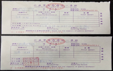 慈善一日捐，奉獻一份愛(ài)