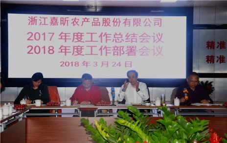 總結工作、部署要點(diǎn)，凝聚力量、提升干勁！