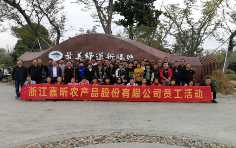 動(dòng)出健康與活力！工會(huì )組織員工健身走活動(dòng)