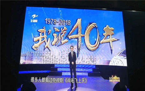 改革就是使命，改革需要擔當，觀(guān)看《我說(shuō)40年》第一期