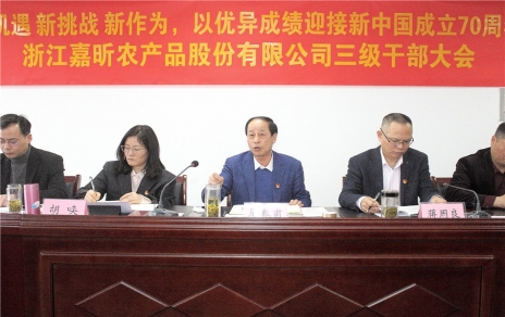 時(shí)代是出卷人，我們是答卷人，人民是閱卷人 --- 公司召開(kāi)三級干部大會(huì )情況通報