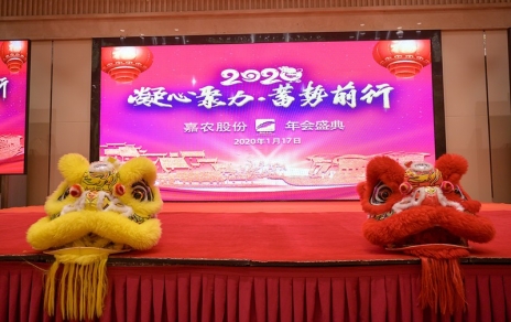 凝心聚力，在拼搏奮斗中迎接未來(lái)！