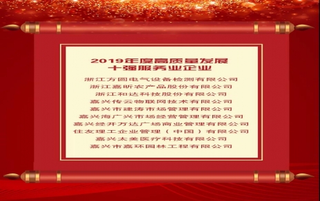 做強主業(yè)高質(zhì)量發(fā)展，持續進(jìn)取奮勇開(kāi)拓！
