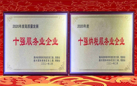 喜添新榮譽(yù)  奮斗新一年！