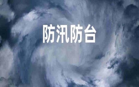 全力以赴  迎戰“煙花”！