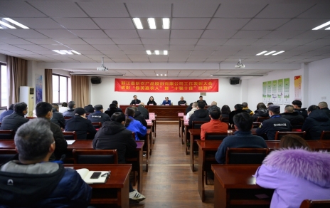 小菜籃、大民生，團結拼搏載譽(yù)奮進(jìn) 公司隆重召開(kāi)2021年度工作表彰大會(huì )