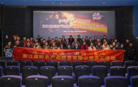 激發(fā)干勁，突擊趕超新一年新征程 組織活動(dòng)簡(jiǎn)報系列
